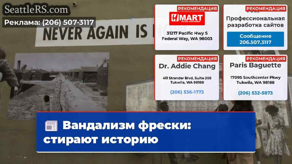 Вандализм фрески: стирают историю