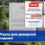 Пауза для диверсий молодежи
