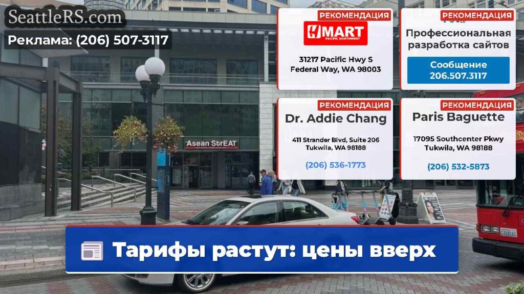Тарифы растут: цены вверх
