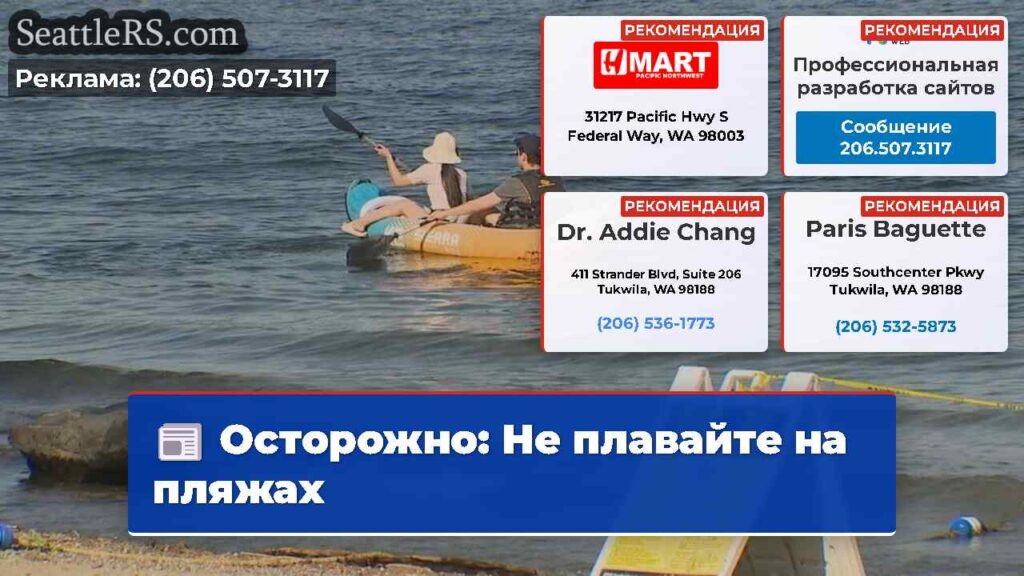 Осторожно: Не плавайте на пляжах
