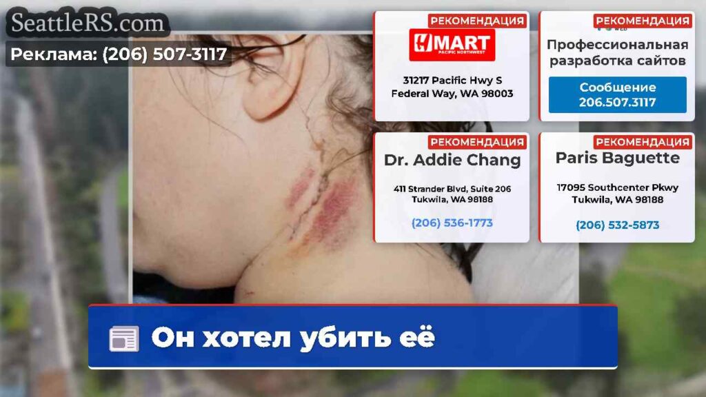 Он хотел убить её