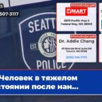 Человек в тяжелом состоянии после нан…