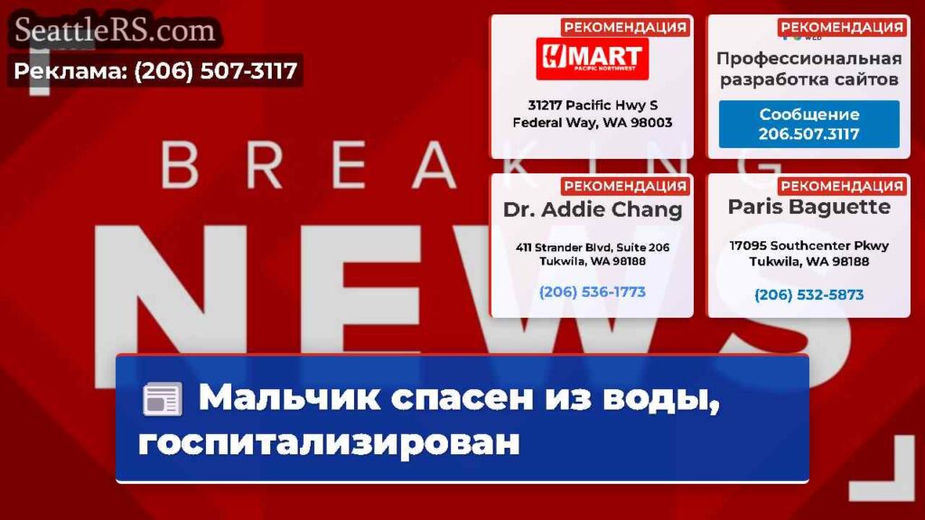 Мальчик спасен из воды, госпитализирован