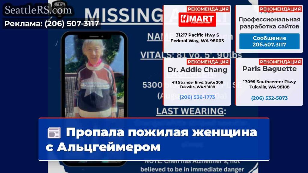 Пропала пожилая женщина с Альцгеймером