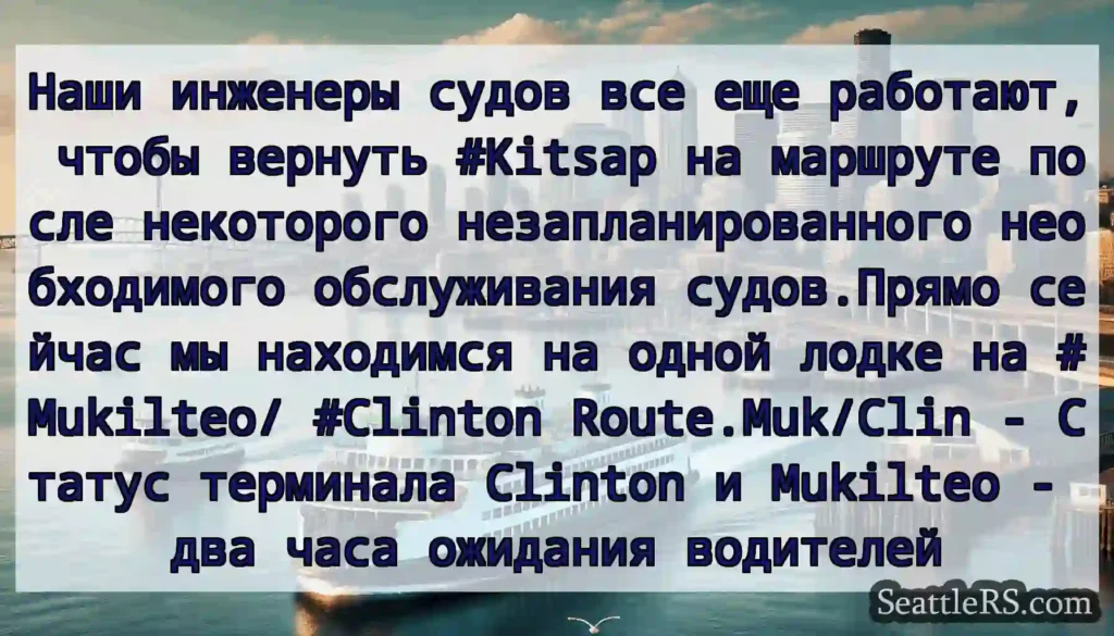 Наши инженеры судов все еще работают, чтобы