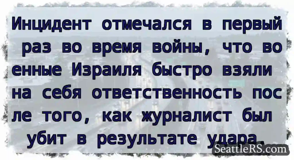 Инцидент отмечался в первый раз во время войны,
