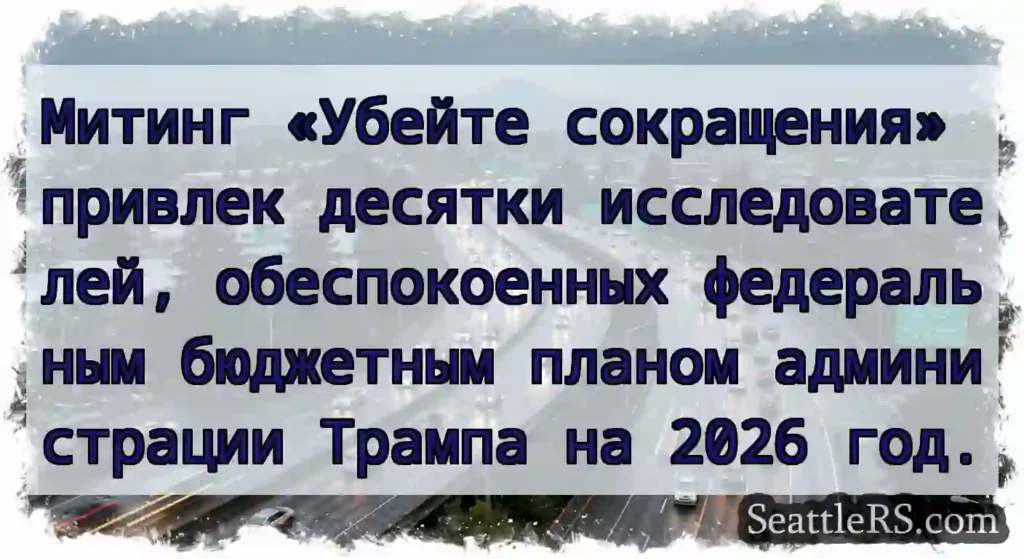Митинг «Убейте сокращения» привлек десятки
