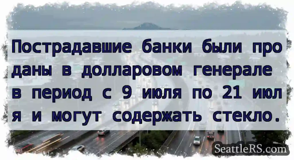 Пострадавшие банки были проданы в долларовом