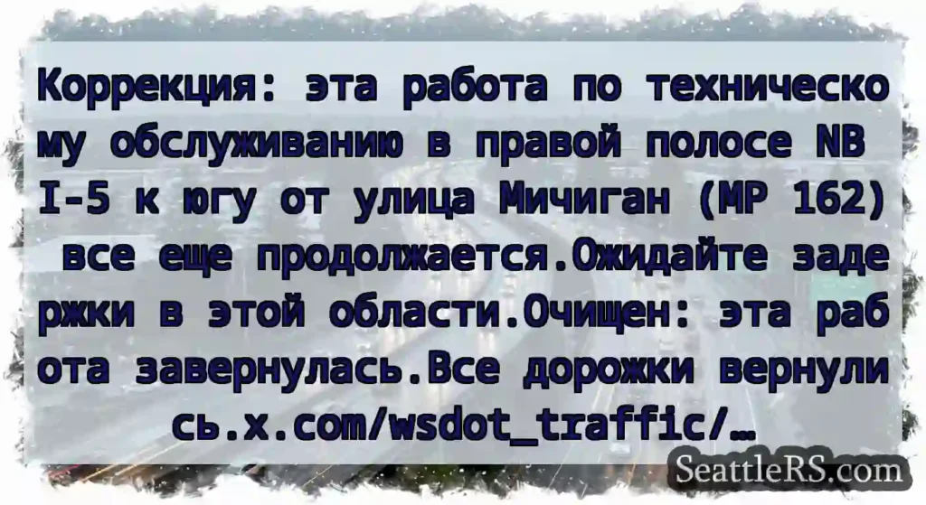Коррекция: эта работа по техническому