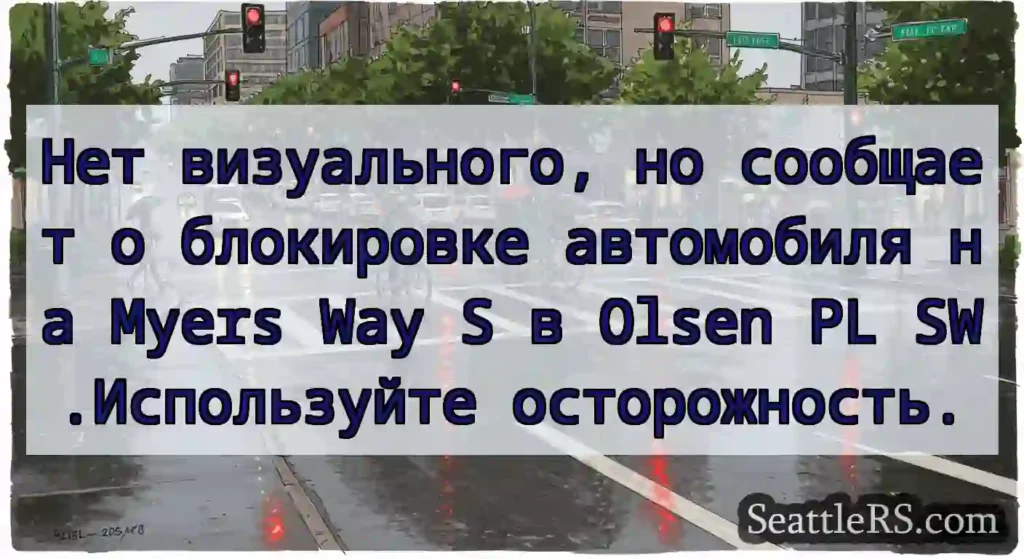 Нет визуального, но сообщает о блокировке