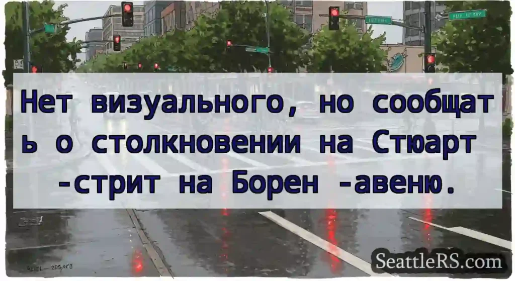 Нет визуального, но сообщать о столкновении на