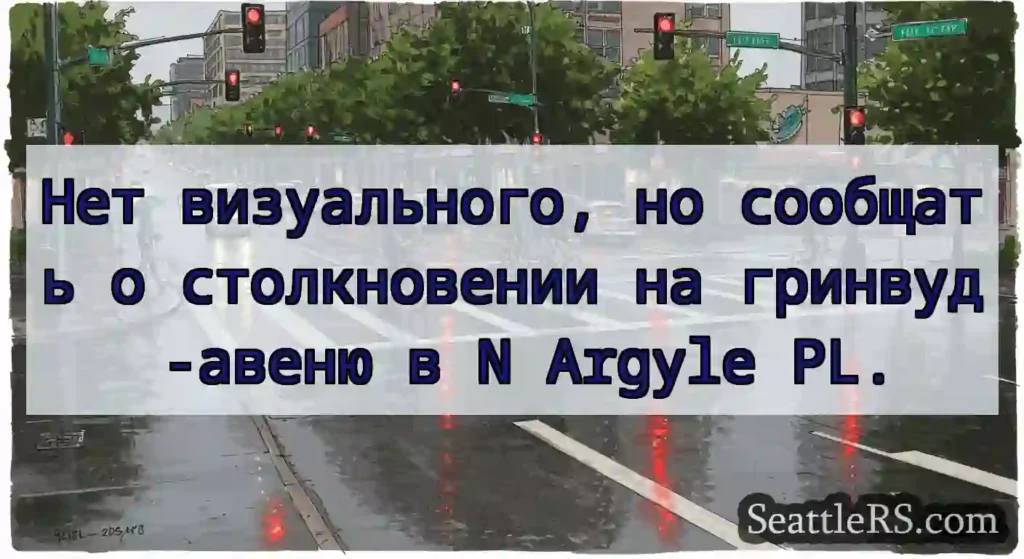 Нет визуального, но сообщать о столкновении на