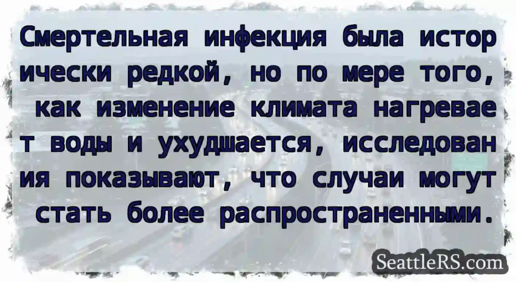 Смертельная инфекция была исторически редкой, но