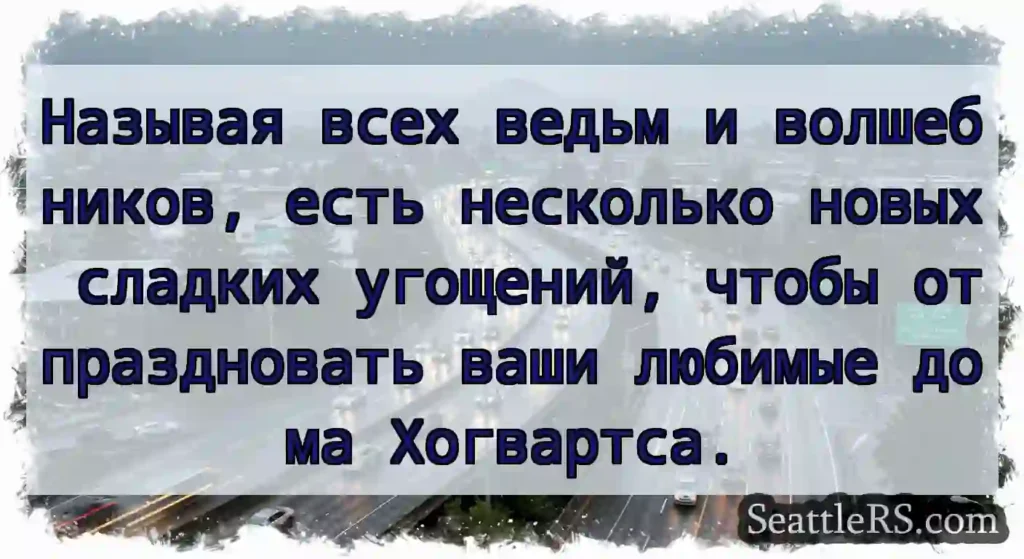 Называя всех ведьм и волшебников, есть несколько