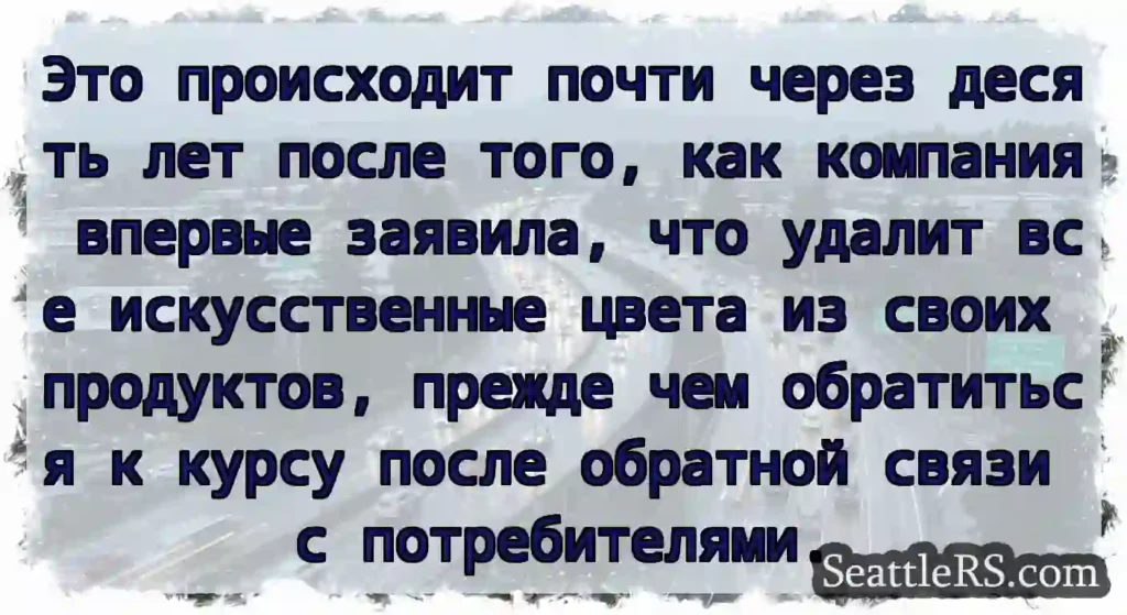 Это происходит почти через десять лет после того,