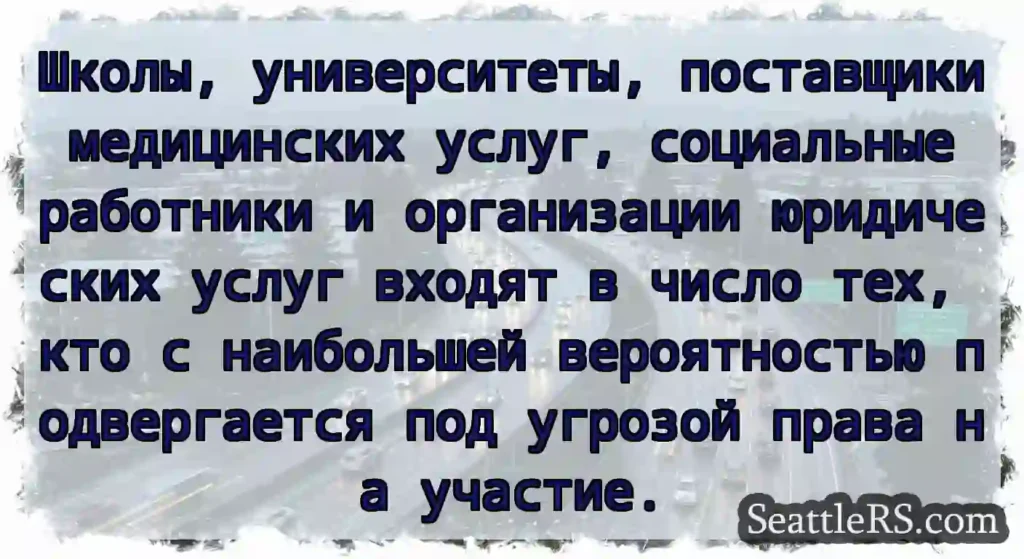 Школы, университеты, поставщики медицинских
