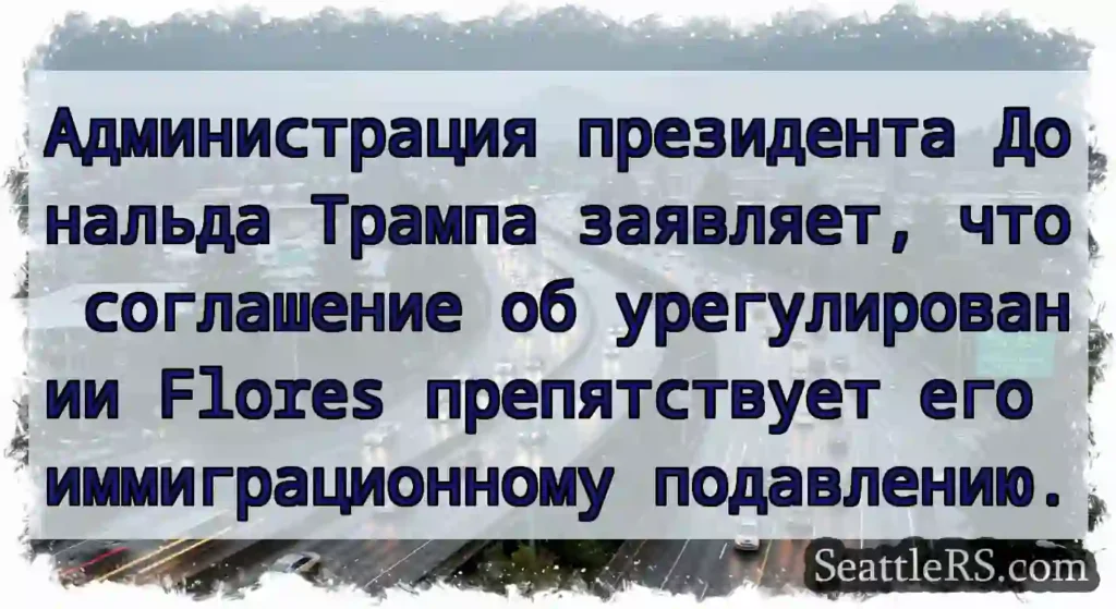Администрация президента Дональда Трампа