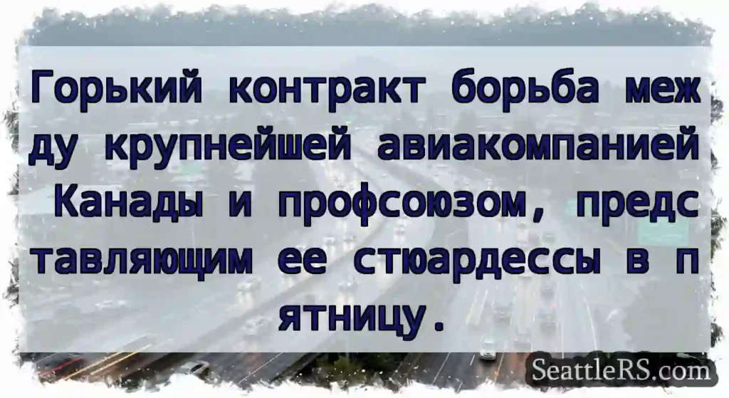 Горький контракт борьба между крупнейшей