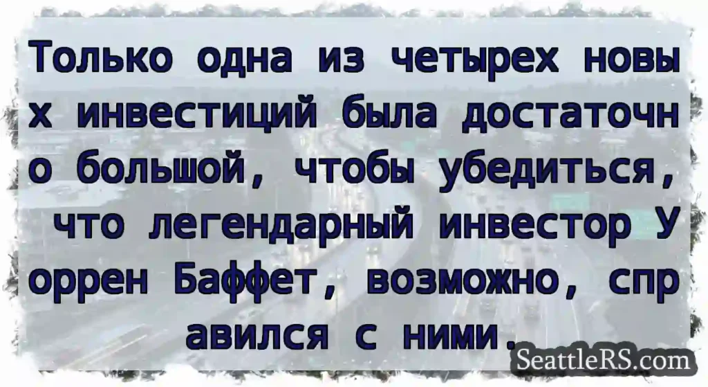 Только одна из четырех новых инвестиций была