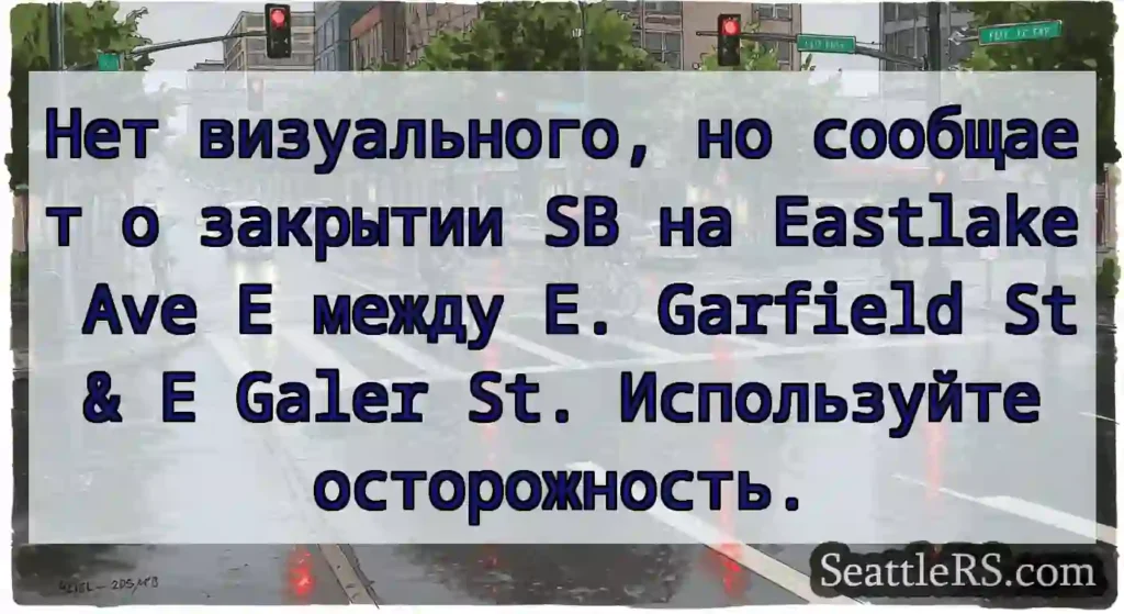 Нет визуального, но сообщает о закрытии SB на