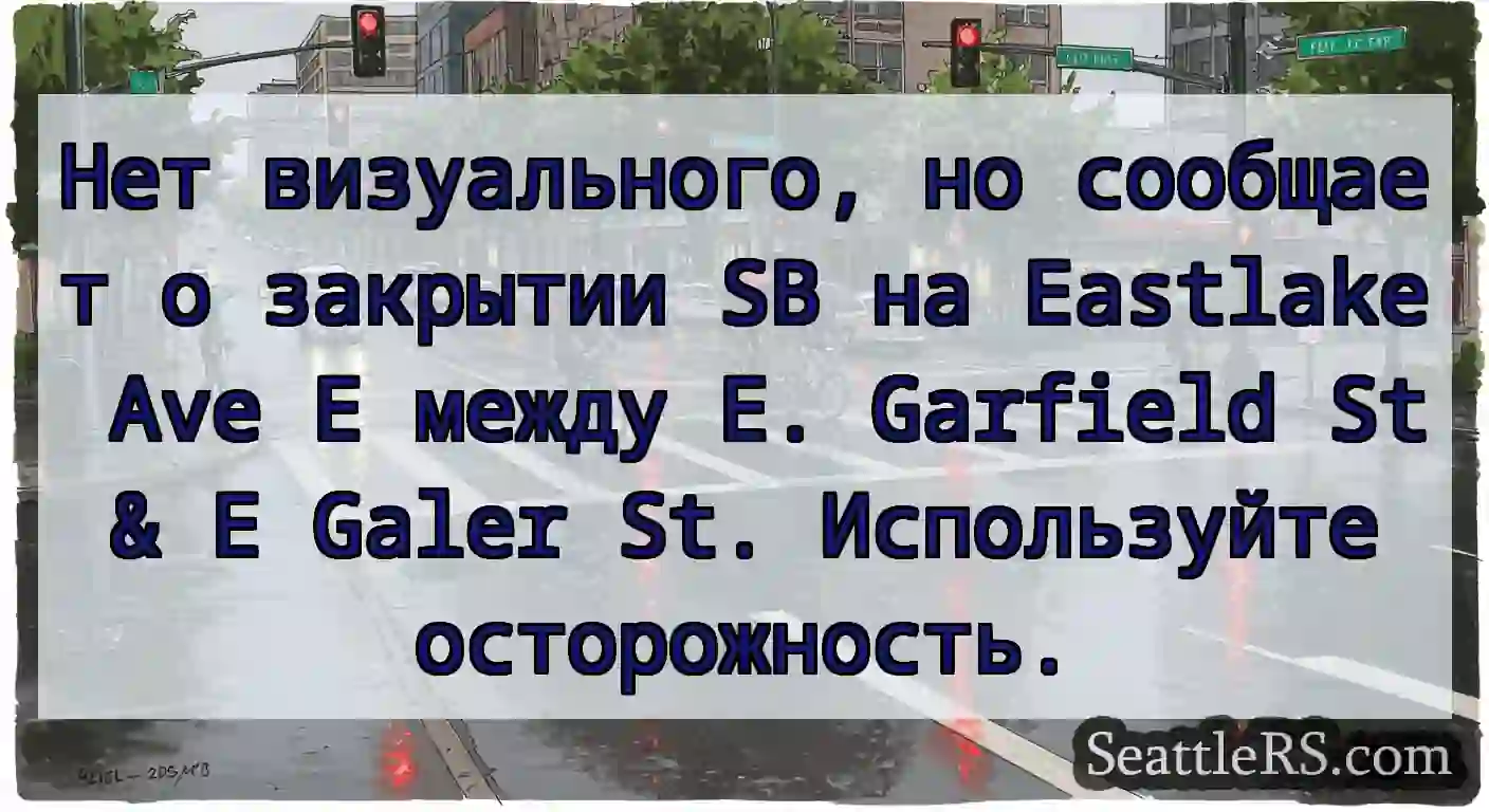 Нет визуального, но сообщает о закрытии SB на