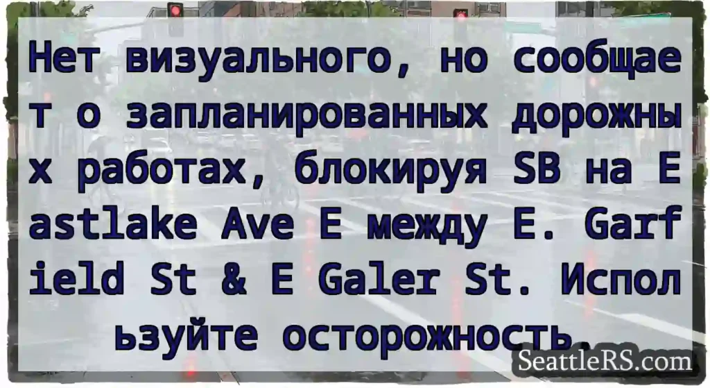 Нет визуального, но сообщает о запланированных