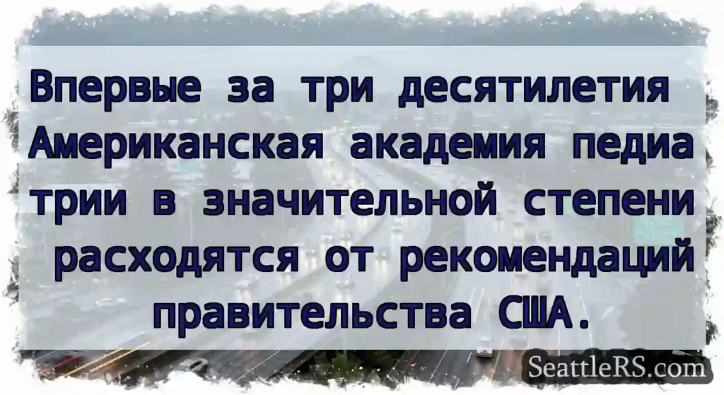 Впервые за три десятилетия Американская академия