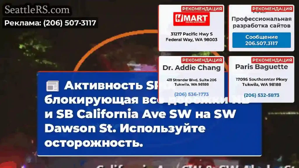 Активность SPD, блокирующая все дорожки NB и SB