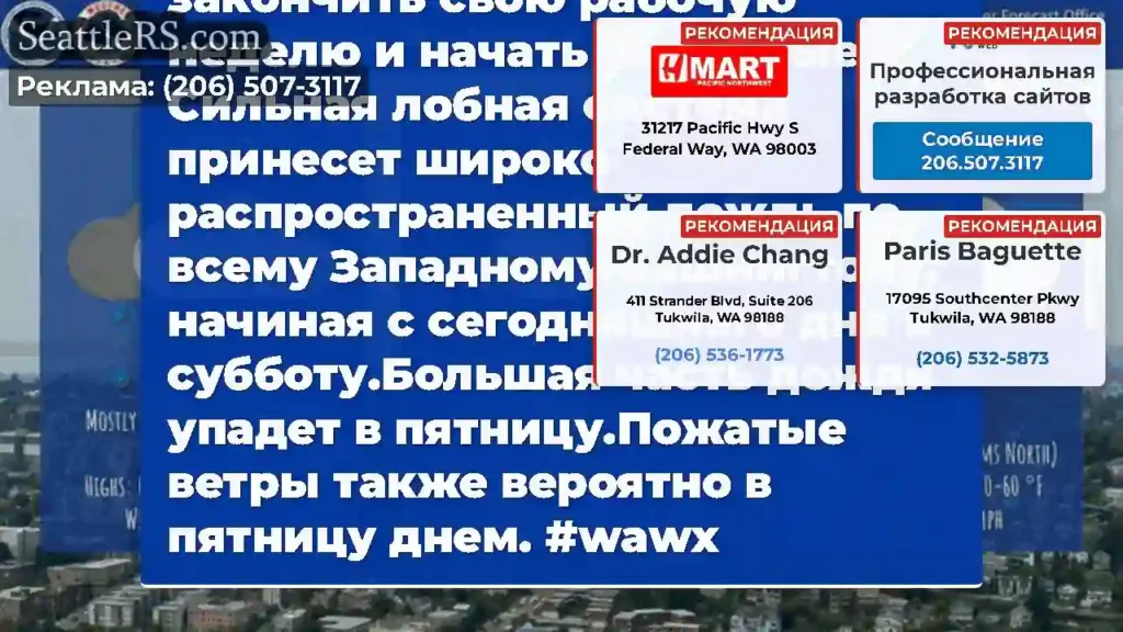 Запланируйте дождь, чтобы закончить свою рабочую
