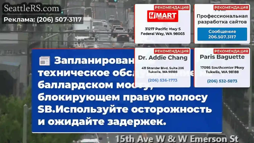 Запланированное техническое обслуживание на