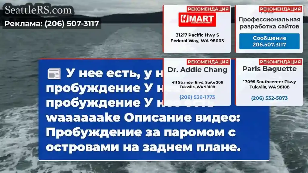 У нее есть, у нее пробуждение