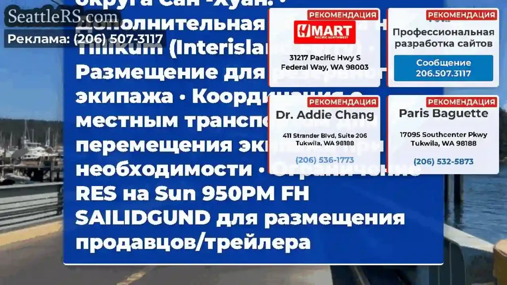 Шаги, которые мы предпринимаем, чтобы обеспечить