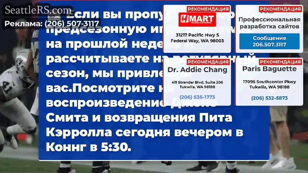 Если вы пропустили первую предсезонную игру