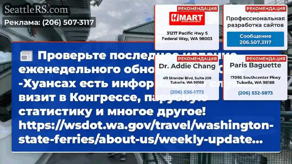 Проверьте последнее издание еженедельного