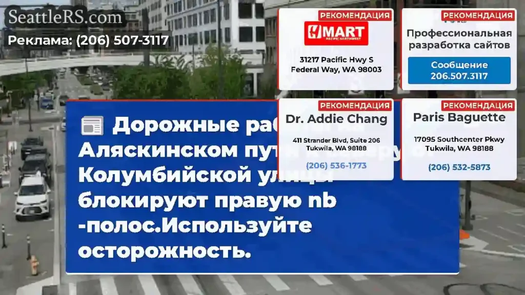 Дорожные работы на Аляскинском пути к северу от