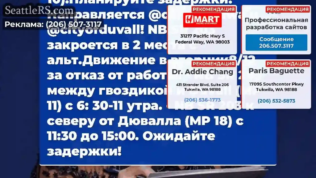 Экипажи по техническому обслуживанию выходят на