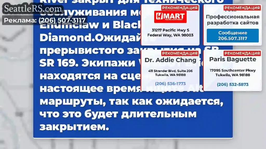 ОБНОВЛЕНИЕ: NB SR 169 все еще закрыт на мосту