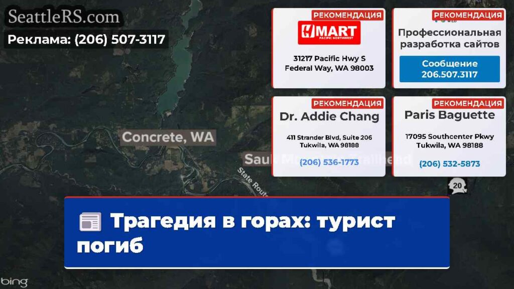 Трагедия в горах: турист погиб