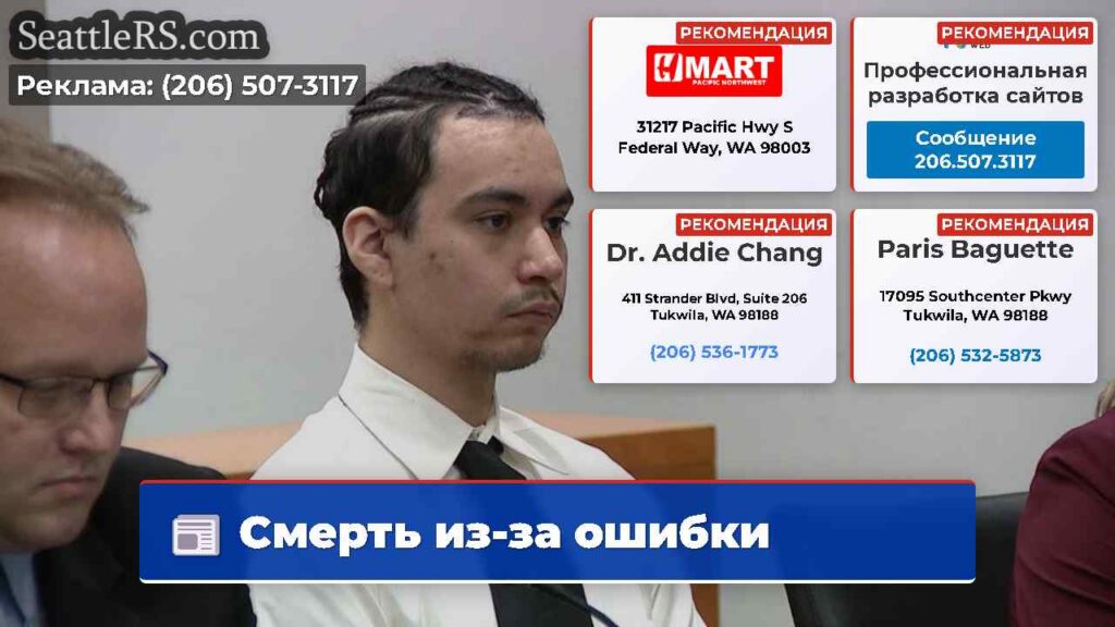 Смерть из-за ошибки