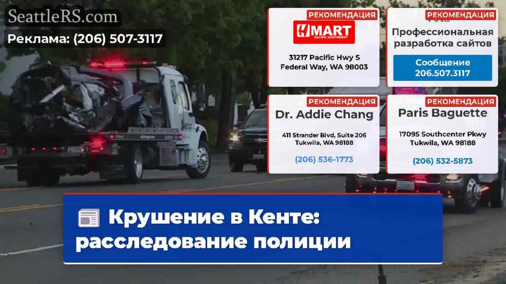 Крушение в Кенте: расследование полиции