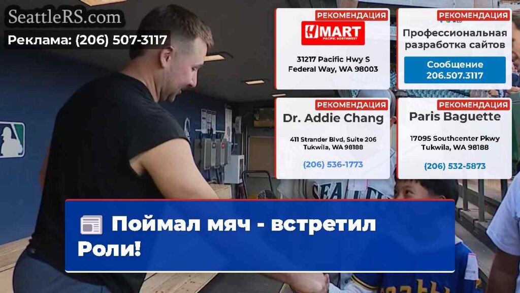 Поймал мяч - встретил Роли!