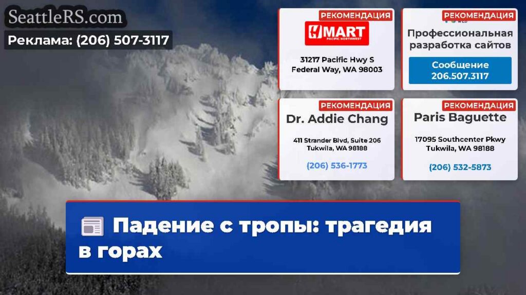 Падение с тропы: трагедия в горах