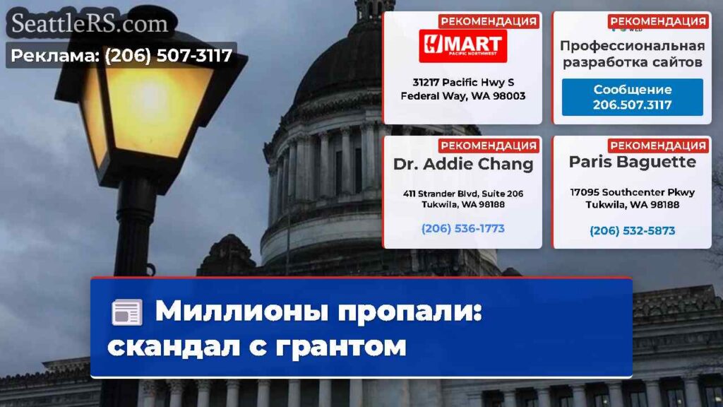 Миллионы пропали: скандал с грантом