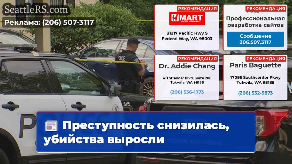 Преступность снизилась, убийства выросли