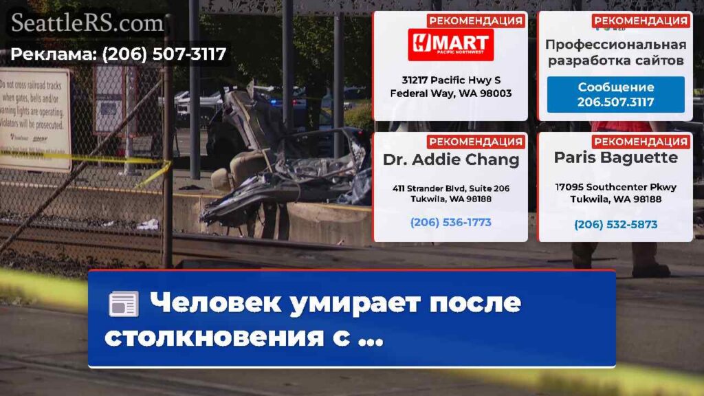 Человек умирает после столкновения с ...