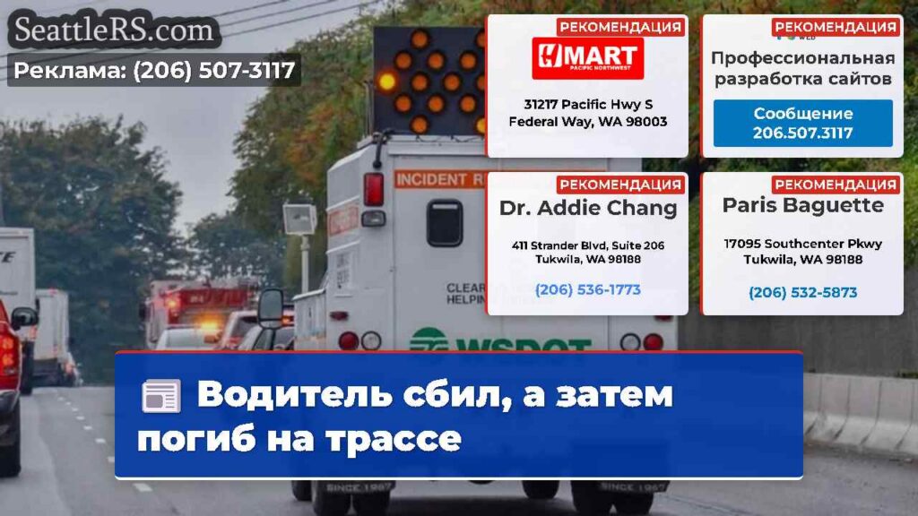 Водитель сбил, а затем погиб на трассе