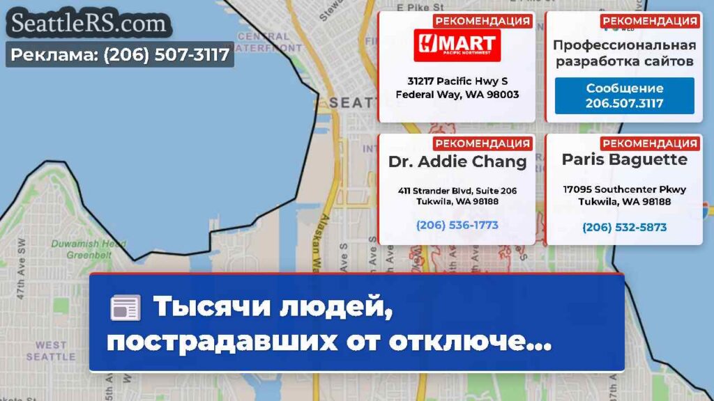 Тысячи людей, пострадавших от отключе...