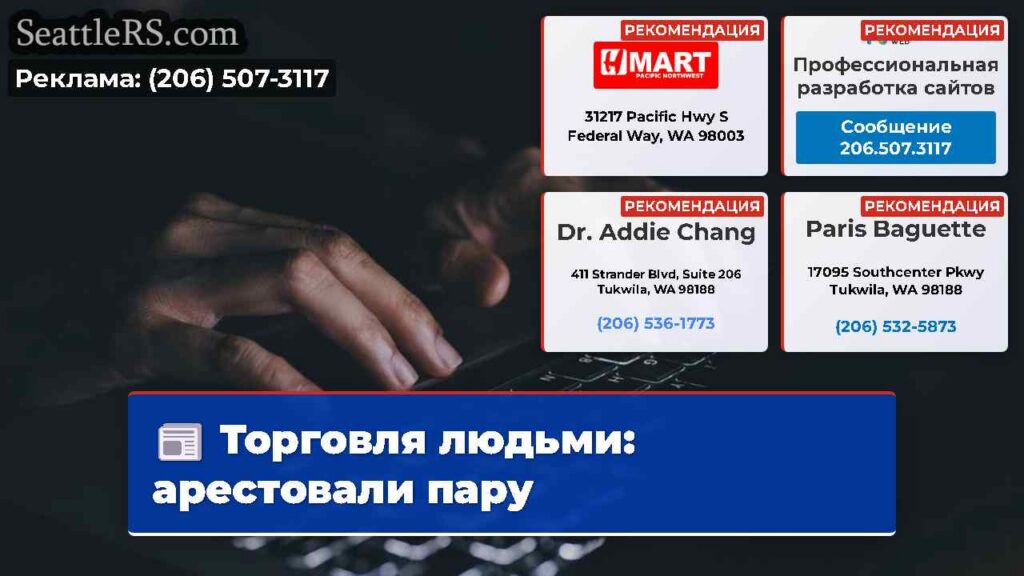 Торговля людьми: арестовали пару