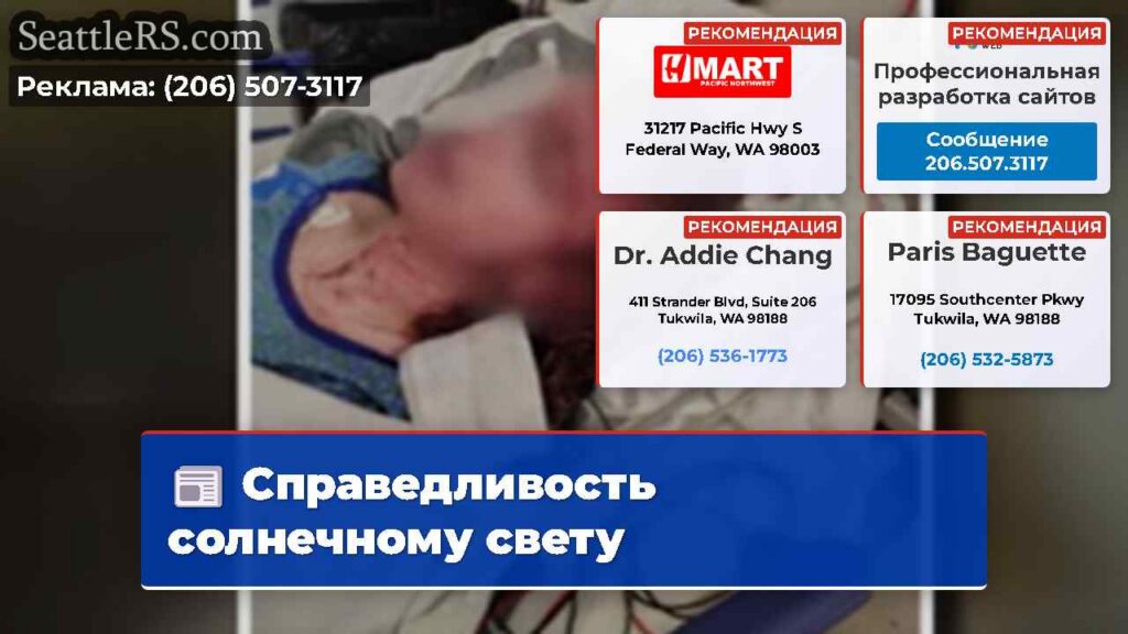 Справедливость солнечному свету