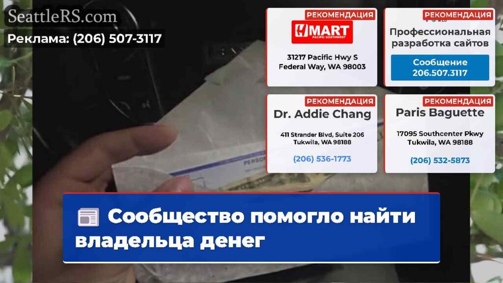 Сообщество помогло найти владельца денег